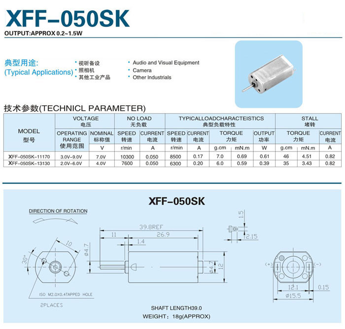 XFF-050SK.jpg