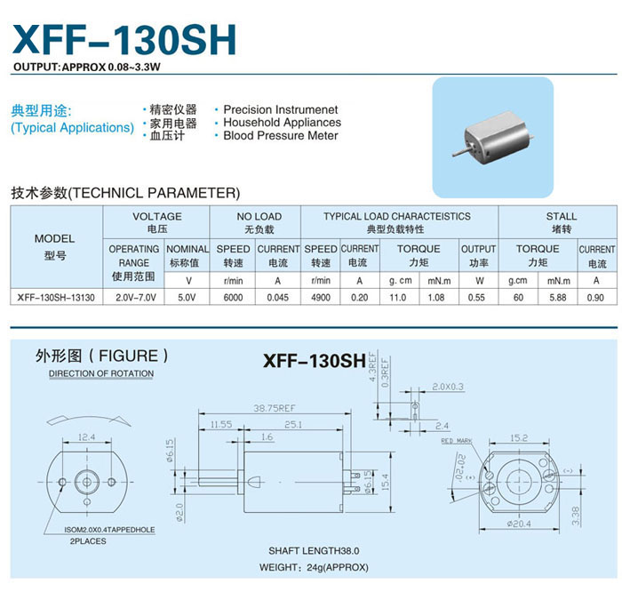 XFF-130SH.jpg